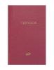 Libro banco t/d 2 m RAB (182220)